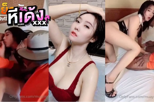 คลิปหลุด Onlyfans Muaymyb น้องแอมหมวยจัดคนงานมารุมสวิงกิ้ง สาวนมใหญ่น่าเย็ดโดนควยสองดุ้นสลับกันเย็ดเสียวๆเลย
