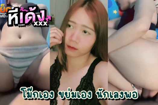 คลิปxxxนักศึกษา แฟนเก่ามาขอเย็ดง้อคืนดีถึงห้อง งานนี้มีเสียวสะท้านยันแคมหี แหวกกางเกงในสอดควยแล้วกระหน่ำเย็ดโคตรฟิน