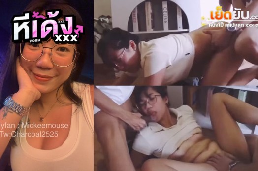 คลิปโป๊ไทย น้องครีม Mickeemouse (Caramea) ดาวโอลี่แฟนไทยรุ่นเก๋าที่ยังลีลาเด็ดดวงอยู่เสมอ แอบนัดเพื่อนผัวมาตอกหีหน้าบ้านตอนผัวเผลอ