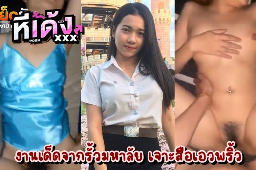 xxxนักศึกษา หุ่นสวย เจาะสะดือ เอวเด้งตามจังหวะเย็ดแบบนี้ เย็ดมันถึงควยแน่นอน น้ำแตก2รอบติดเพราะหีน้องตอดแบบโคตรแรง ต่อน้ำ3อย่างเร็วเร็วเลย