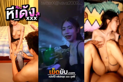 คลิปหลุดทวิตเตอร์ น้องวาวา vava2009ss Onlyfans โคตรเด็ด xxx สาวไทยเมาแล้วโดนรุมเย็ดสายสวิงกิ้งมั่วเย็ด โดนกระแทกสดรูหีแตกใน xxx