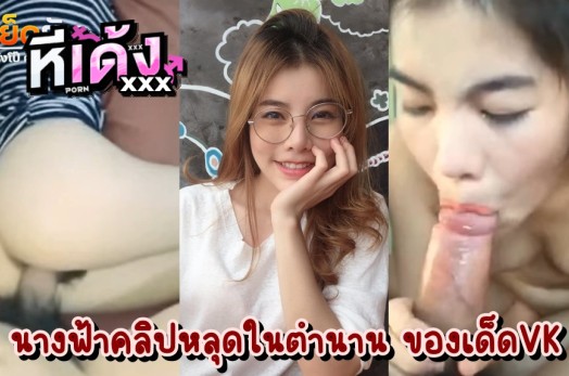 คลิปโป๊ทางบ้าน หลุดนางแบบสายเซ็กซี่โดนผัวกระแทหีตอนกำลังนอนชิลล์ๆ ครั้งนี้เปิดหน้าเห็นชัดโตรแจ่มว้าว ทั้งโม๊กทั้งขย่มควย