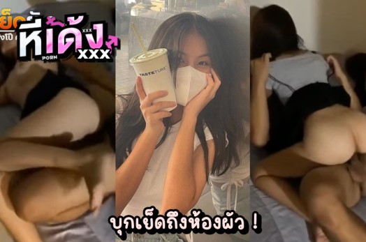 หลุดไทยทางบ้าน แม่สาวนักศึกษาคนสวยบุกไปเย็ดแฟนหนุ่มถึงที่ เพราะความเงี่ยนมันไม่เลือกเวลาเกิดเลยต้องหาที่ระเบิดให้ทุเลา ทั้งโม๊กทั้งเย็ดสุดจัด