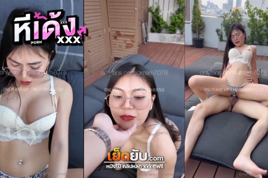 คลิปหลุด Onlyfans มาใหม่น้องแอมถ่ายรูปกับตากล้องแล้วเย็ดเอาท์ดอร์อย่างแจ่ม วิวอย่างดีลมเย็นเย็ดดอย่างเสียว amam7078 ความเงี่ยนไม่เข้าใครออกใคร จับตรากล้องโม๊กควยแล้วแหกหีเด้าเอากัน