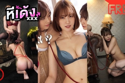 หนังโป๊เลสเบี้ยนญี่ปุ่นซับไทย DASS-012 Akari Mitani [มิทานิ อาคาริ] ปาร์ตี้เซ็กส์สวิงกิ้งสายเลสเบี้ยนผลัดกันนัวเซ็กส์ซาดิสม์เย็ดเสียวสามสาวโคตรน่ารัก XXX แหกหีผลัดกันขยี้เม็ดแตดก่อนขย่มหีจนสำเร็จวความใคร่