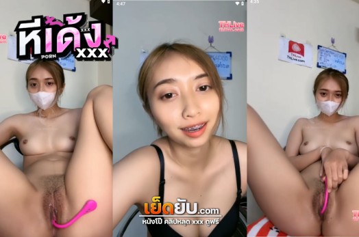 คลิปหลุดน้องแพรว ไลฟ์สดกลุ่มลับ Thlive โคตรแจ่ม xxx alisa_x07 โคตรดีสาวหน้าหวาน มาแก้ผ้าเอาไข่สั่นยัดหีโคตรเสียว อยากเย็ดน้องมากๆนมสวยจริง